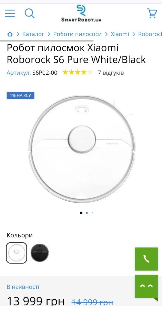 Roborock s6 pure. Пылесос Xiaomi. Roborock.Робот пылесос xiaomi. S6