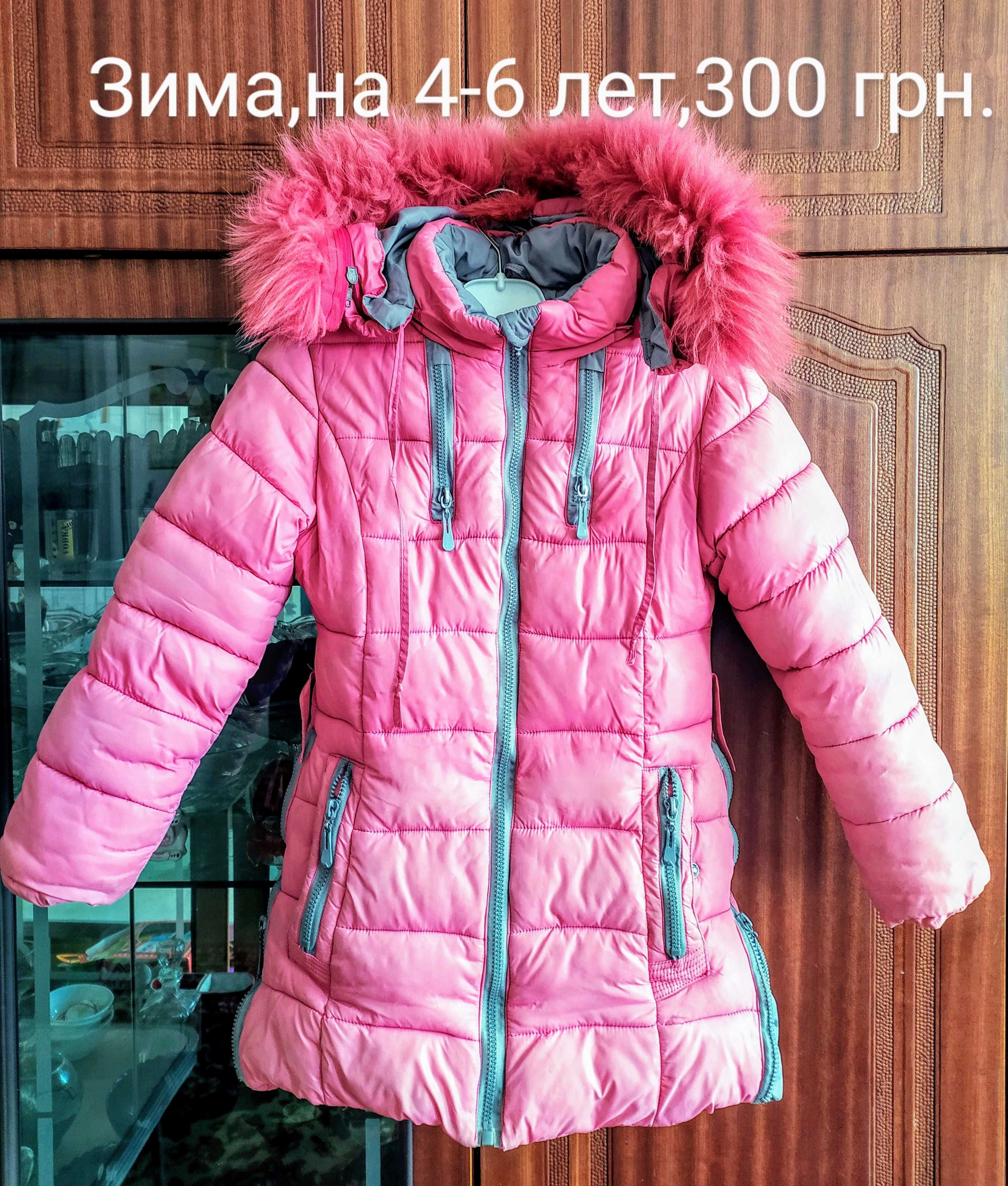 Зимнее детское пальто