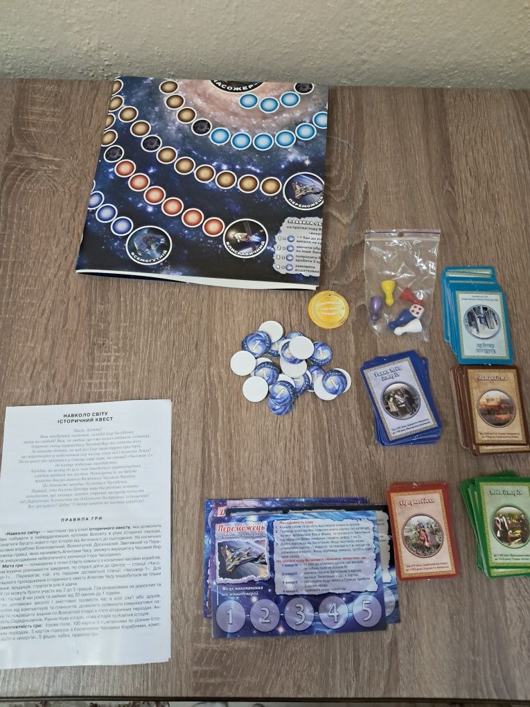 Продам настільну гру.
