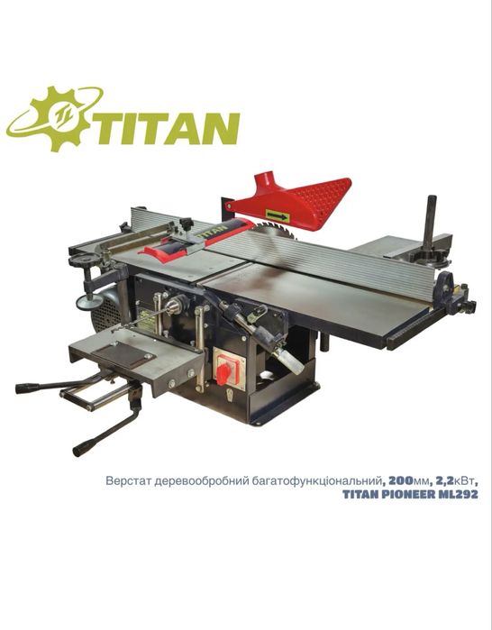 Деревообрабатывающий станок TITAN PIONEER ML292