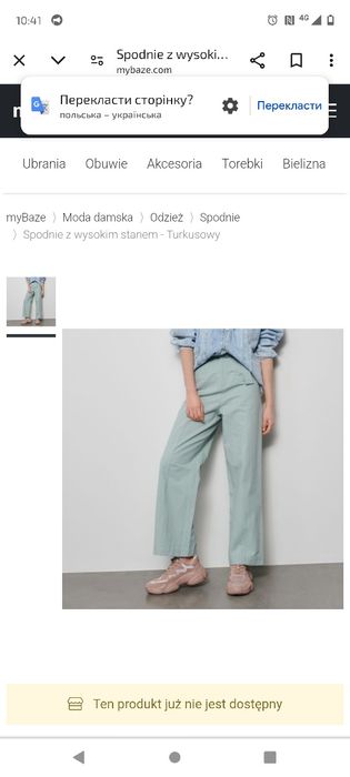 Штани Reserved з високою талією  38