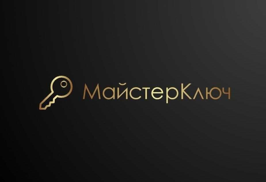 Ключі  зробимо на двері, домофон