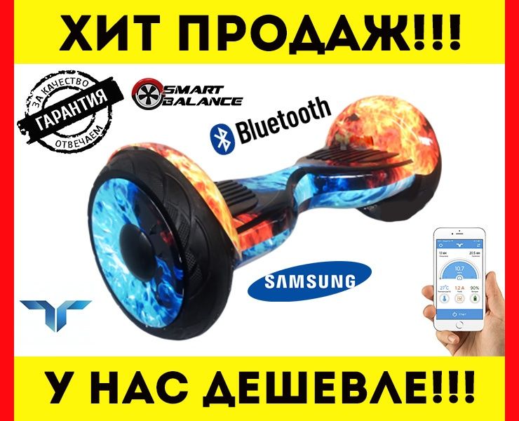 АКЦИЯ‼️ ЖМИ‼️ ГИРОСКУТЕР Сигвей Гироборд 100% ОРИГИНАЛ‼️ Гарантия