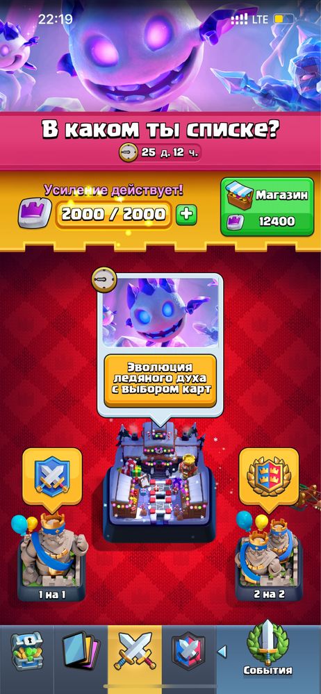 Аккаунт clash royal 14 арена с pass royal