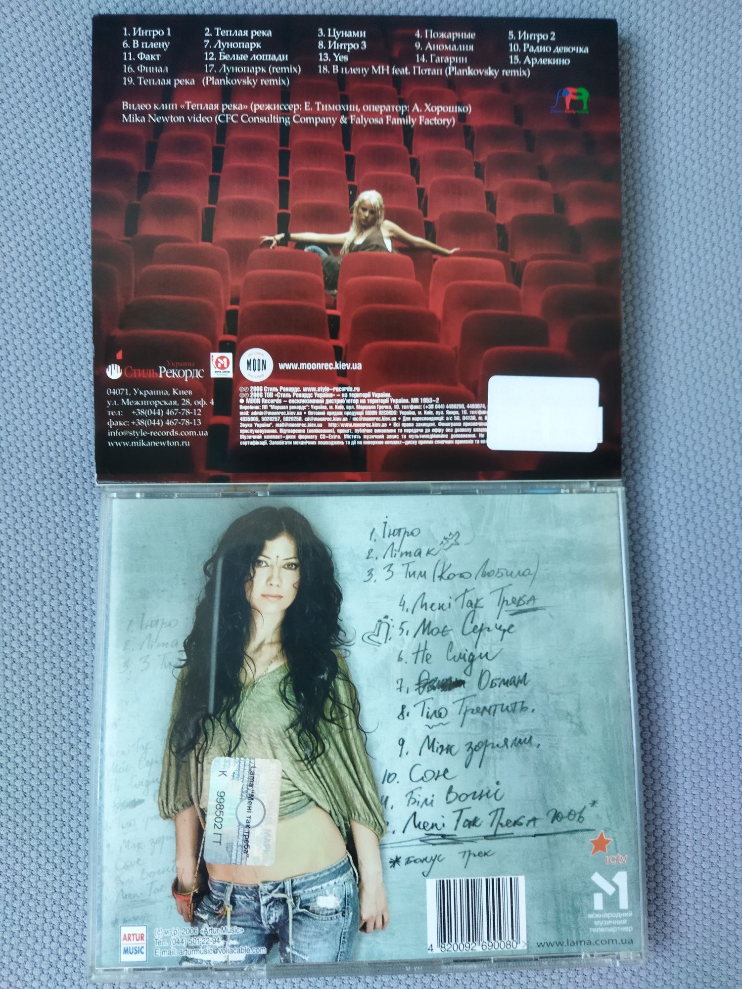 CD диск Мика Ньютон, lama