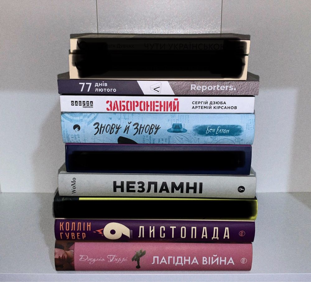 книги українською