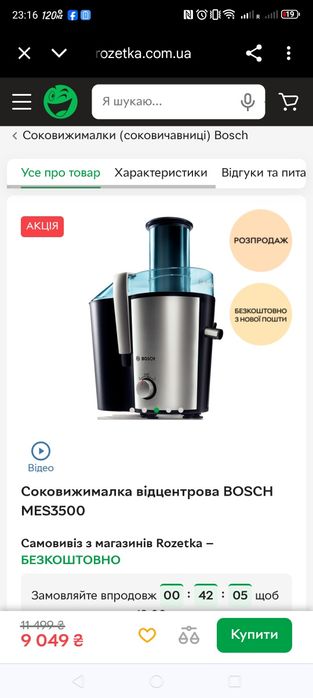 Соковыжималка новая