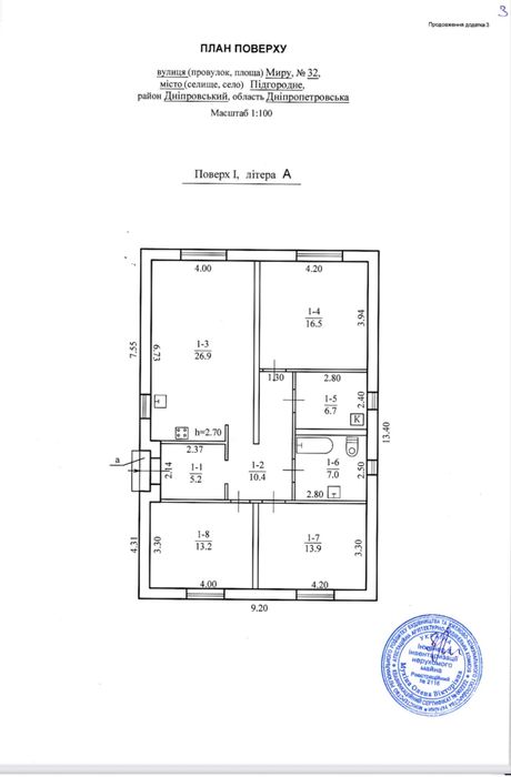 Продам новострой в центре Подгородного можно под Э Оселю !!! ( С )