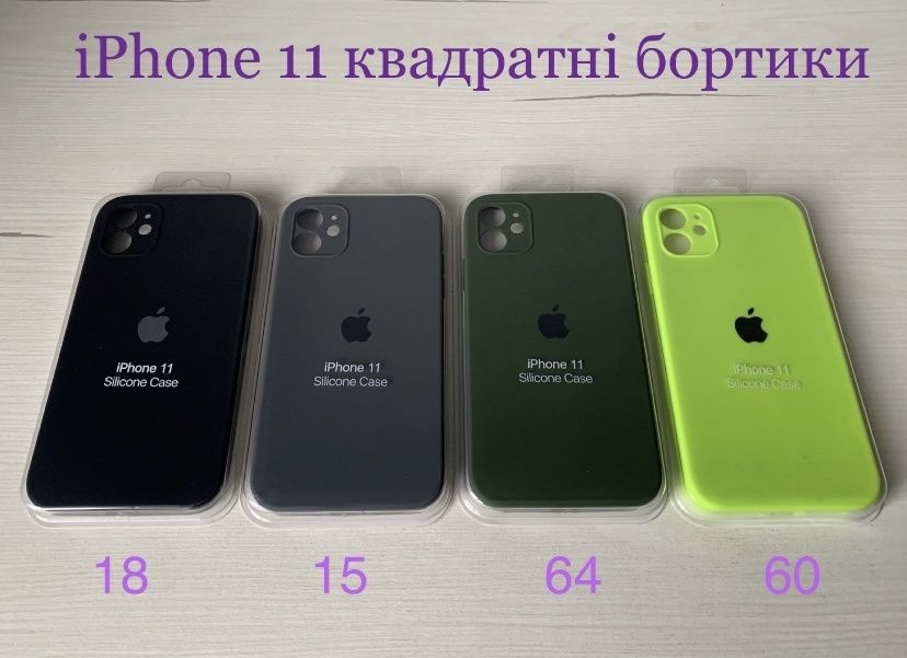 Чехол на iPhone 11  квадратные бортики чохол на айфон 11