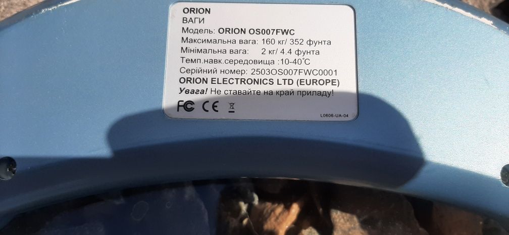 Весы напольные Orion