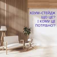 Бюджетна підготовка квартири до продажу, редизайн старих меблі