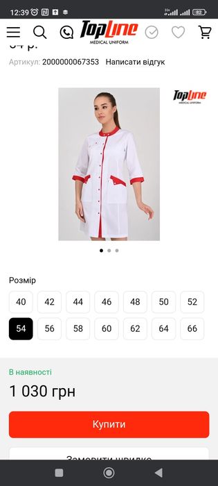 Продам халатики робочі- спец одяг