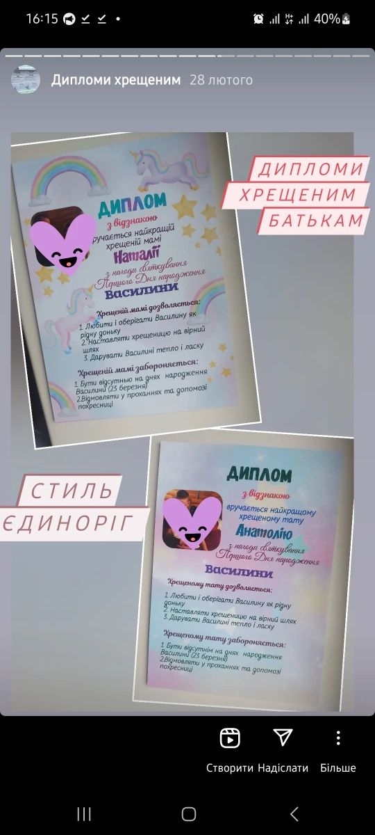 Постер диплом крестным хрещеним батькам 50 грн/шт