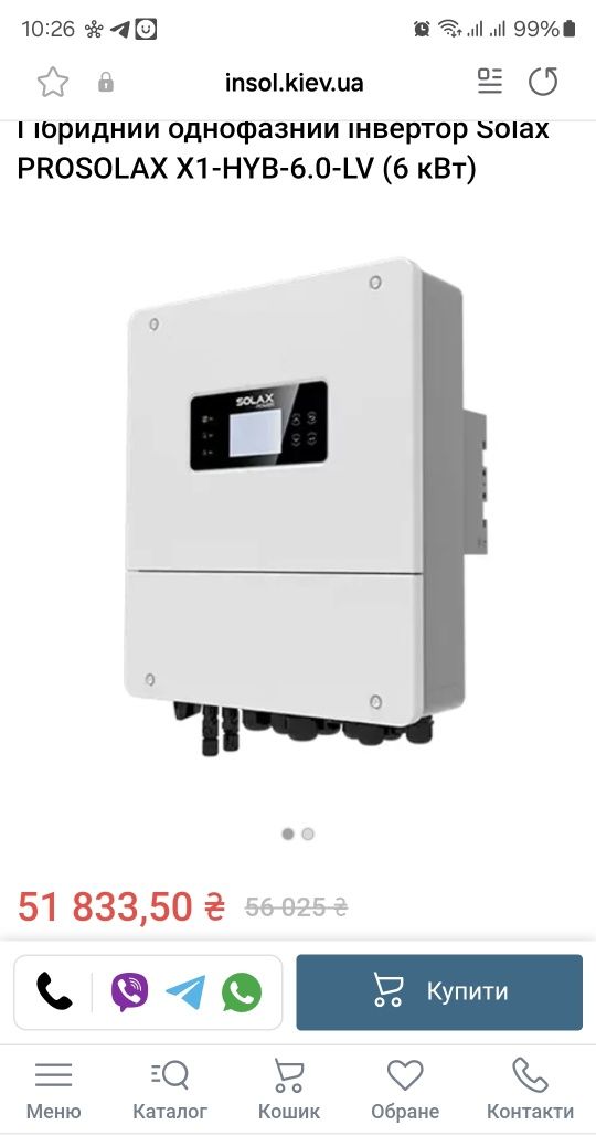 Гібридний сонячний інвертор SolaX Power PROSOLAX X1-HYB-6.0-LV