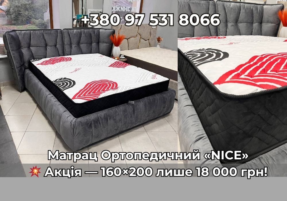 Матрац NICE 160×200 / Ортопедичні матраси в асортименті ‼️Акція‼️