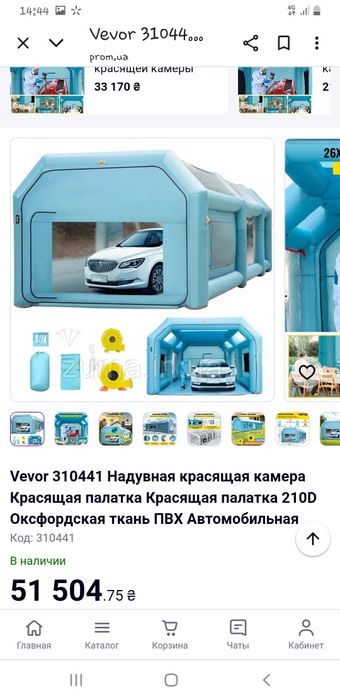 Покрасочная камера надувна