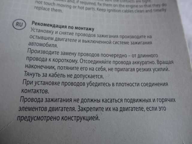Дроти запалювання високовольтні ВАЗ-2101-07 силіконові