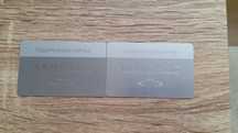 Подарочный сертификат Brocard