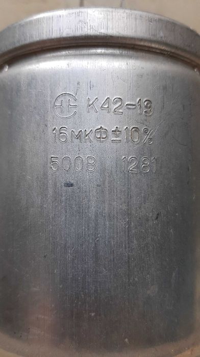 Конденсатор К42-19 16 мкф 500 В неполярний пусковий для двигуна