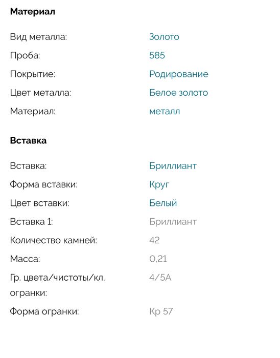 Серьги золото, бриллианты.