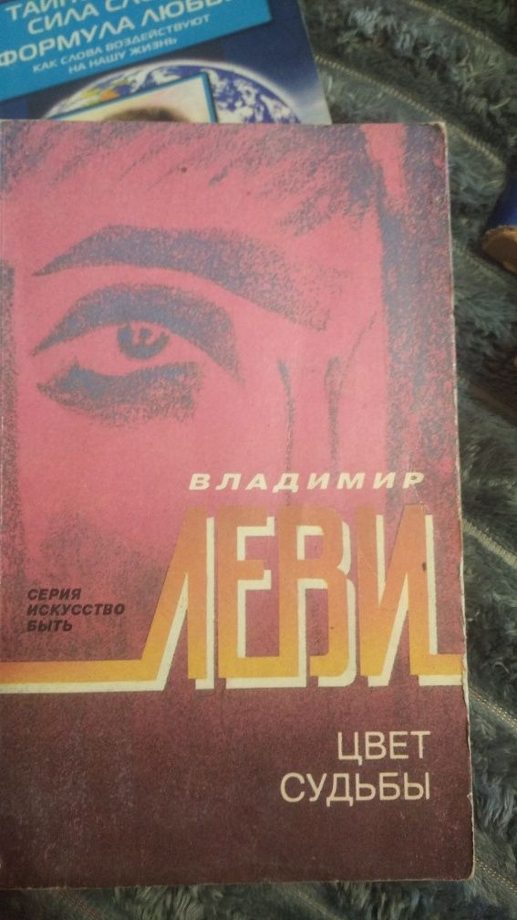 Книги Синельникова и по карме много книг