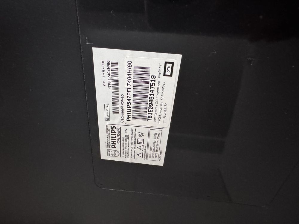 Продам телевизор PHILIPS47PFL7404H/60, диагональ 47