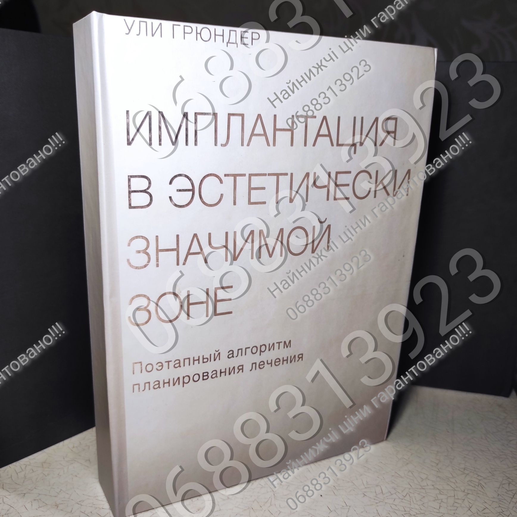 Дешево!! Имплантация в естетически значимой зоне, стоматологія