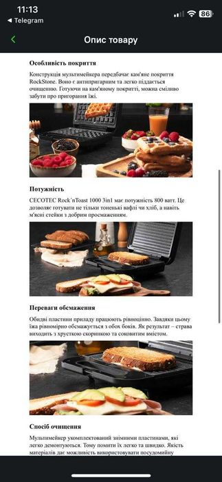 Бутербродниця (вафельниця, гриль) Cecotec Rock"nToast 1000 3in1