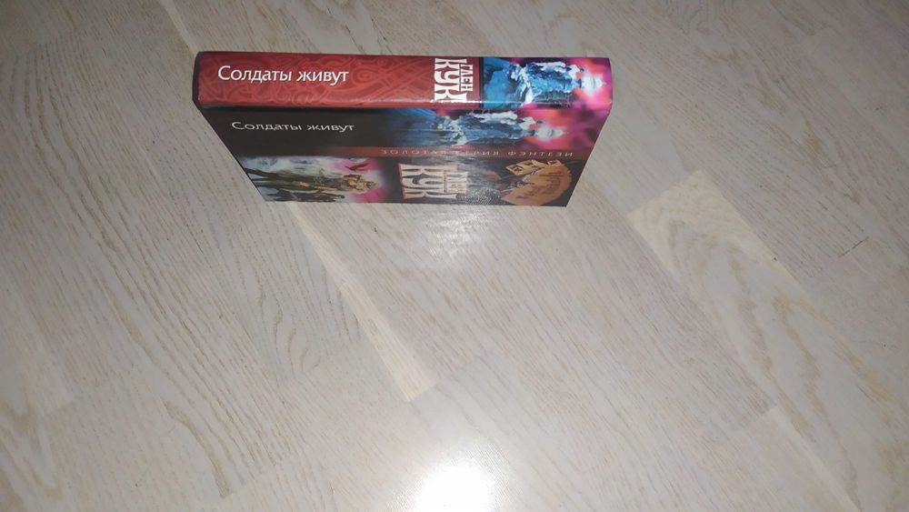 Комплект книг:   Фантастика , фэнтези 2