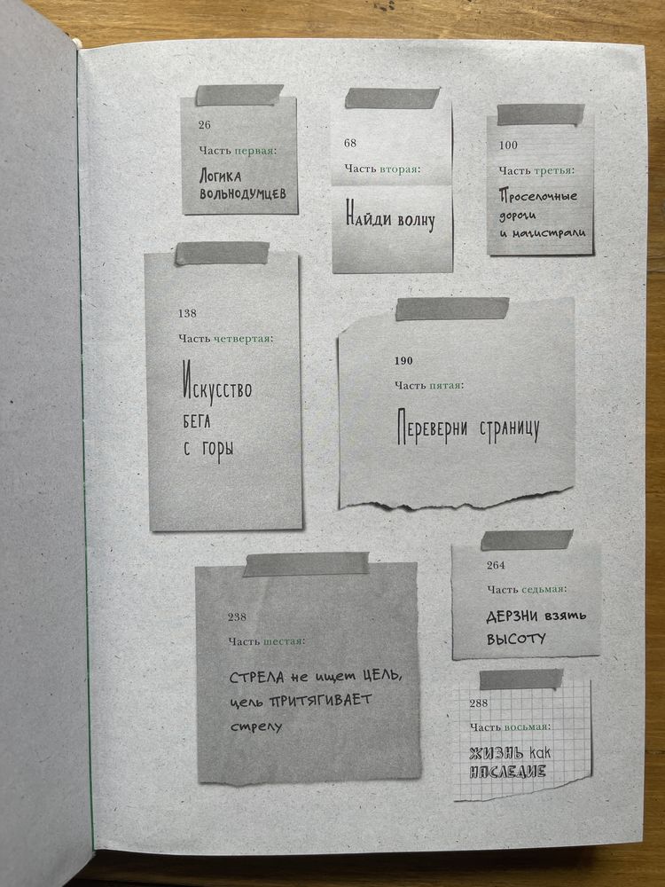 Меттью Макконахі Зелене світло