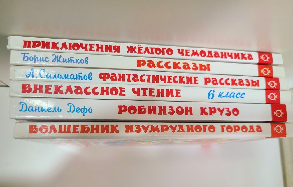 Книги дитячі  із серії школьная библиотека рассказы