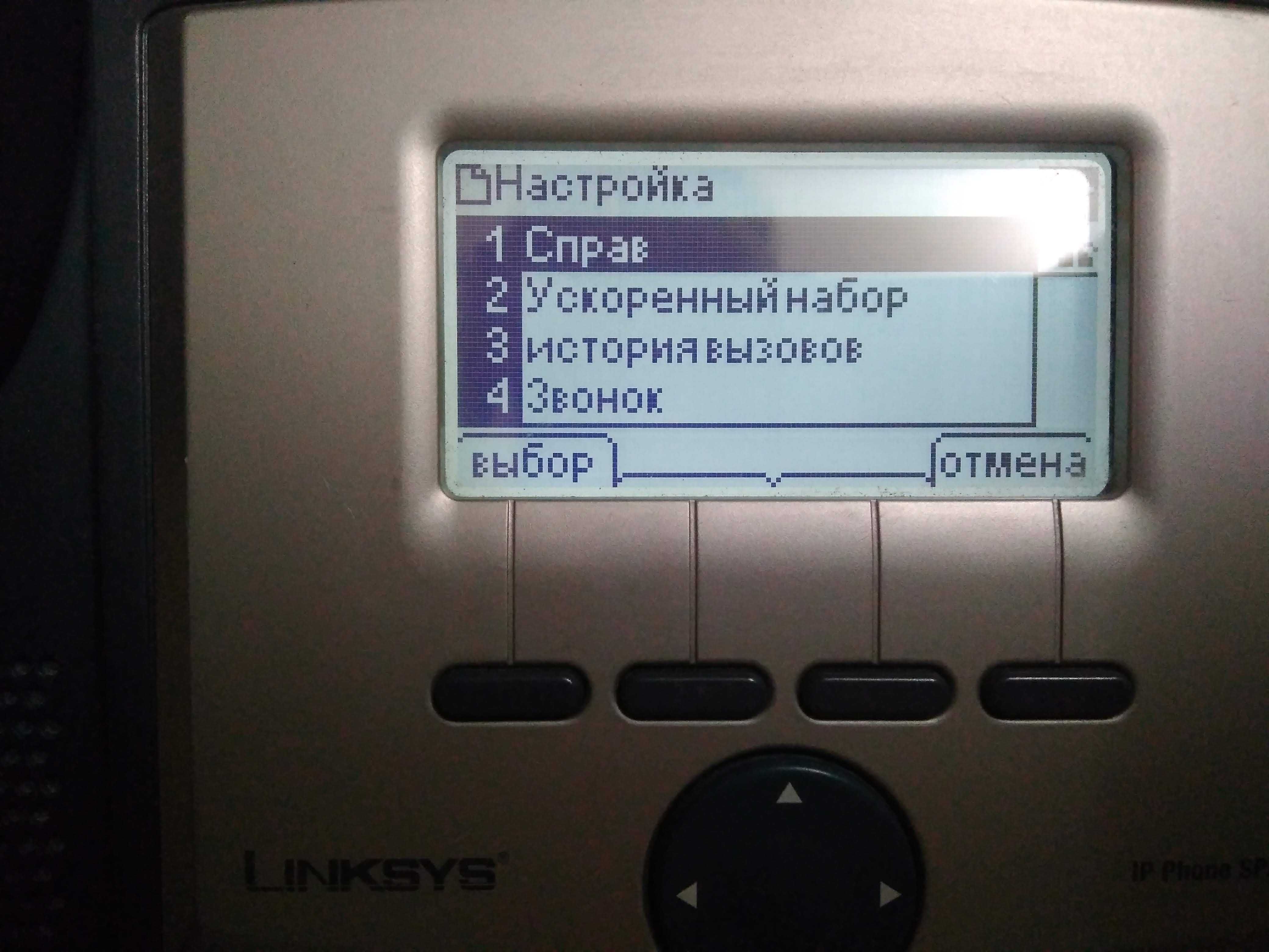 IP телефони Cisco Linksys SPA922 / Grandstream GXP1200