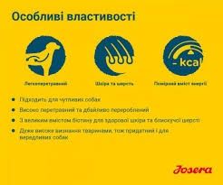 Продам Josera Sensi Plus Adult 900 грм12.5 кг (24/12) з качкою і рисом