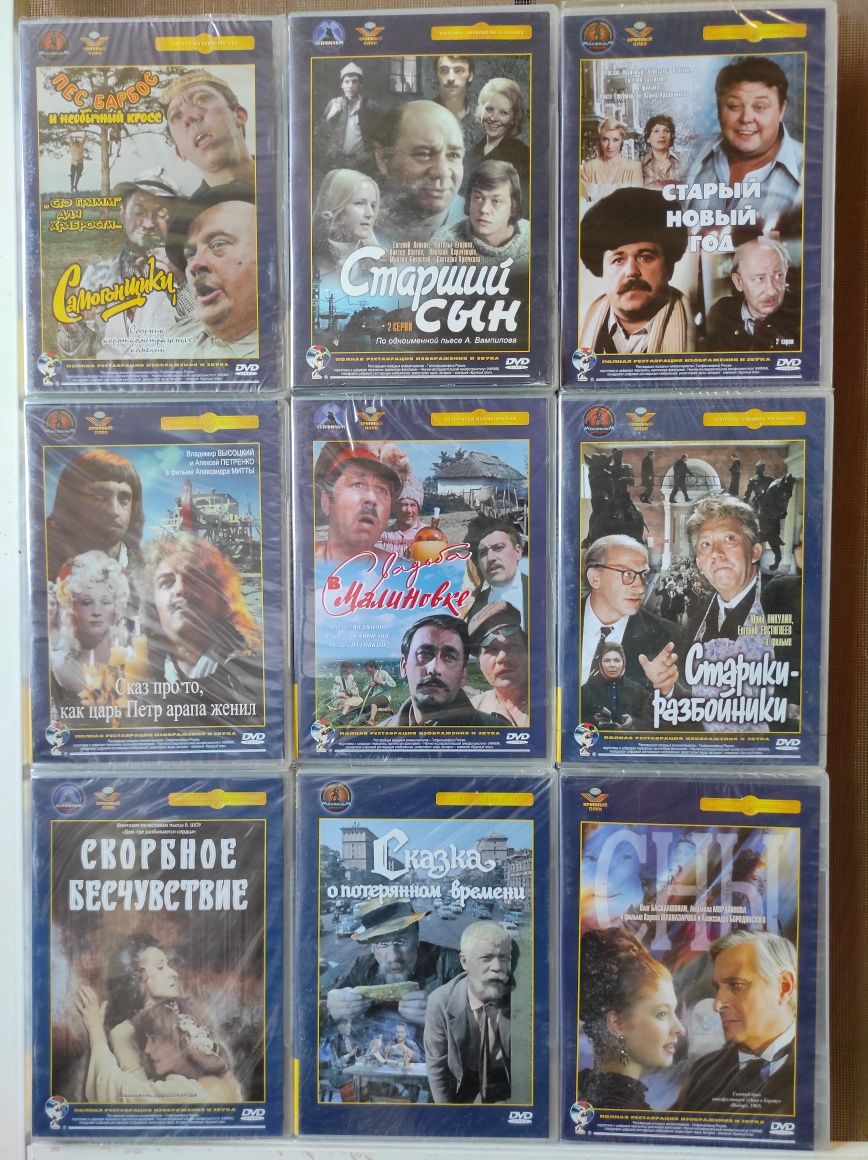 Коллекционные DVD производителя "Берёзка" Киноклассика, СССР. 2