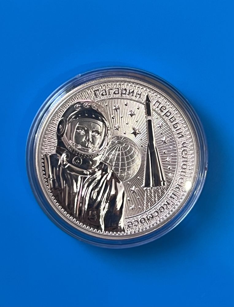 Серебряная монета  -  Юрий  Гагарин