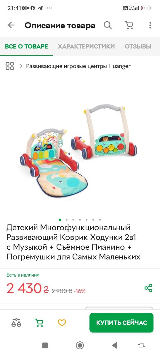 Ходунти,коврик,піаніно нове