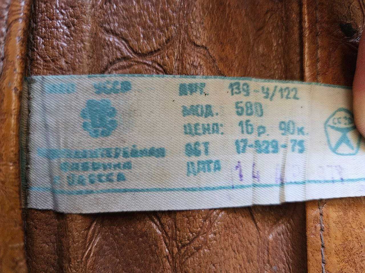Советская кожанная папка "Крокодил" СССР 1978 г.