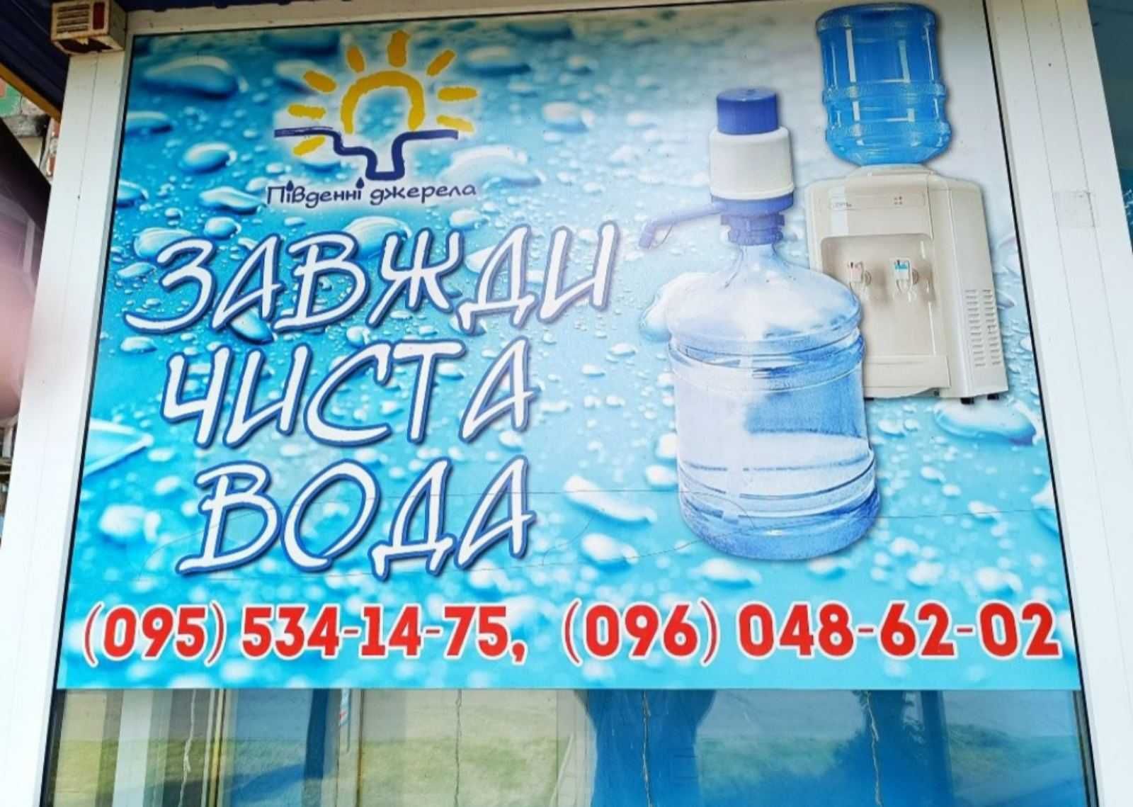Доставка і продаж очищеної питної води по м. Олександрія