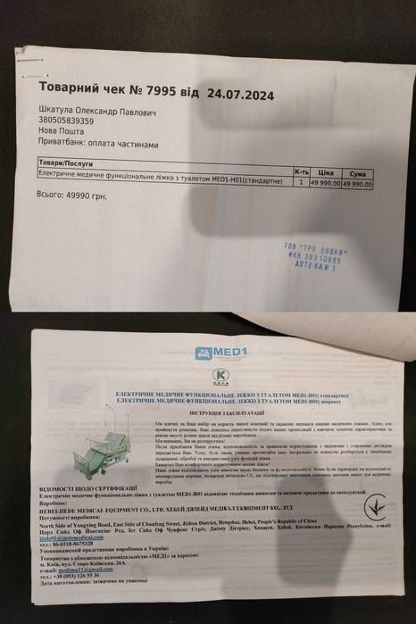 Медичне ліжко з туалетом і боковим переворотом (Електро+Механіка)