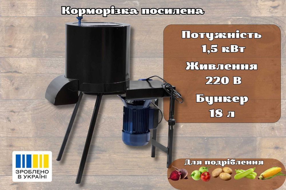 BRomex корморізка 3 мм – універсальний подрібнювач корнеплодів