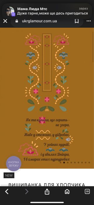 Дитяча Вишиванка для хлопчика, льон