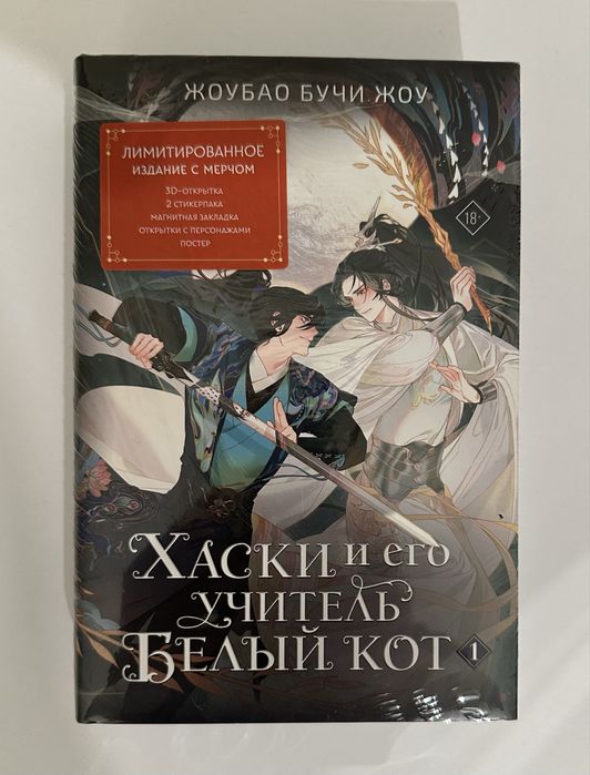 Хиты Китая. Хаски и его учитель Белый кот. Зарубежное фэнтези