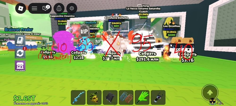 продаю brainrot'ів(ціни вказані на них)