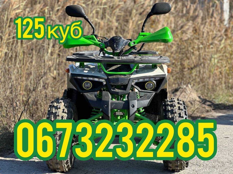 Квадроцикл Мotoleader Hunter ML 125 ATV Мотолидер Хантер Доставка