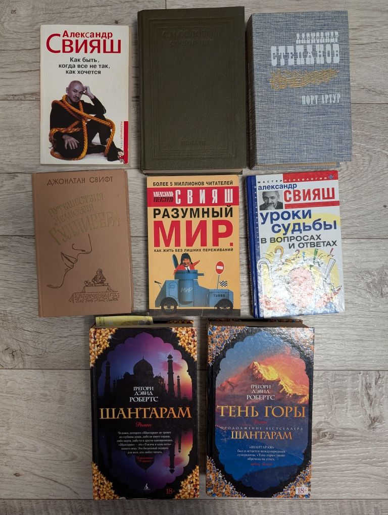 Книги російською мовою в асортименті від 10 гривень