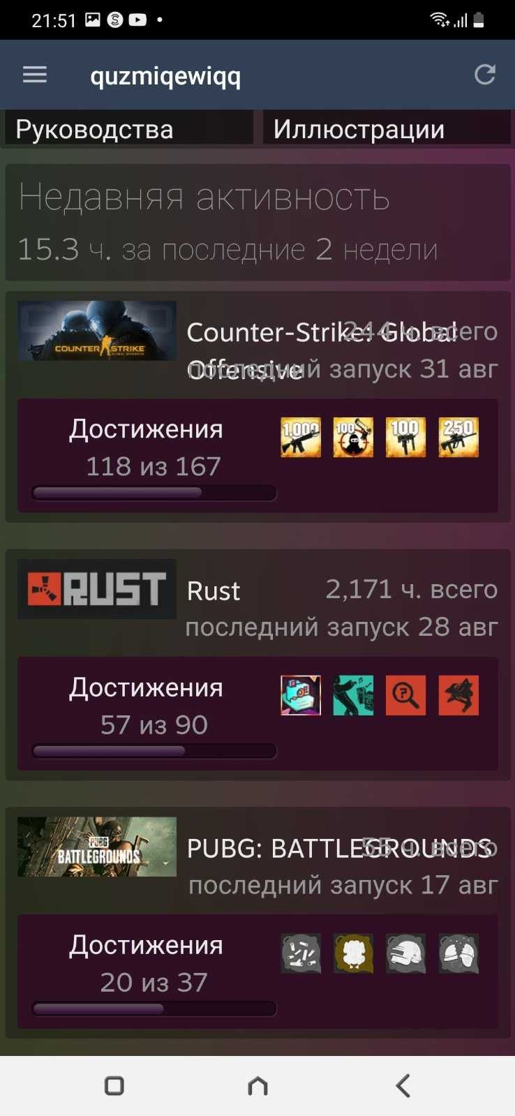 Аккаунт стим (Rust + 2 dls) 1000 гривен + торг