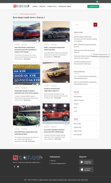 Готовий бізнес - портал оголошень з продажу автомобілів - 4car.ua