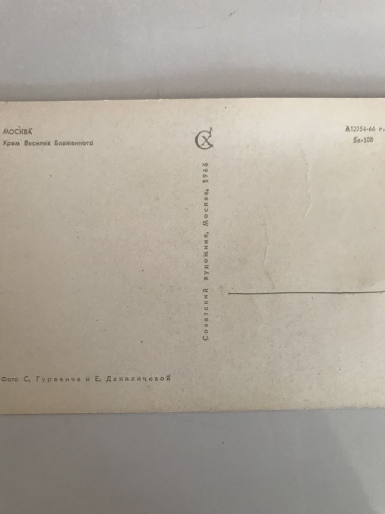 Набор обьемных открыток 3 Д времен СССР- 1966года