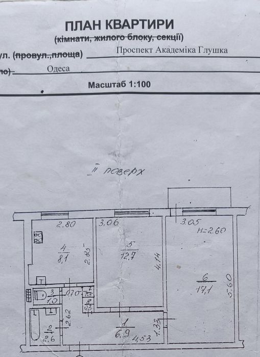 2 ком квартира Таирова Глушко/Ильфа и Петрова Панорама ГОСПОГРАММЫ
