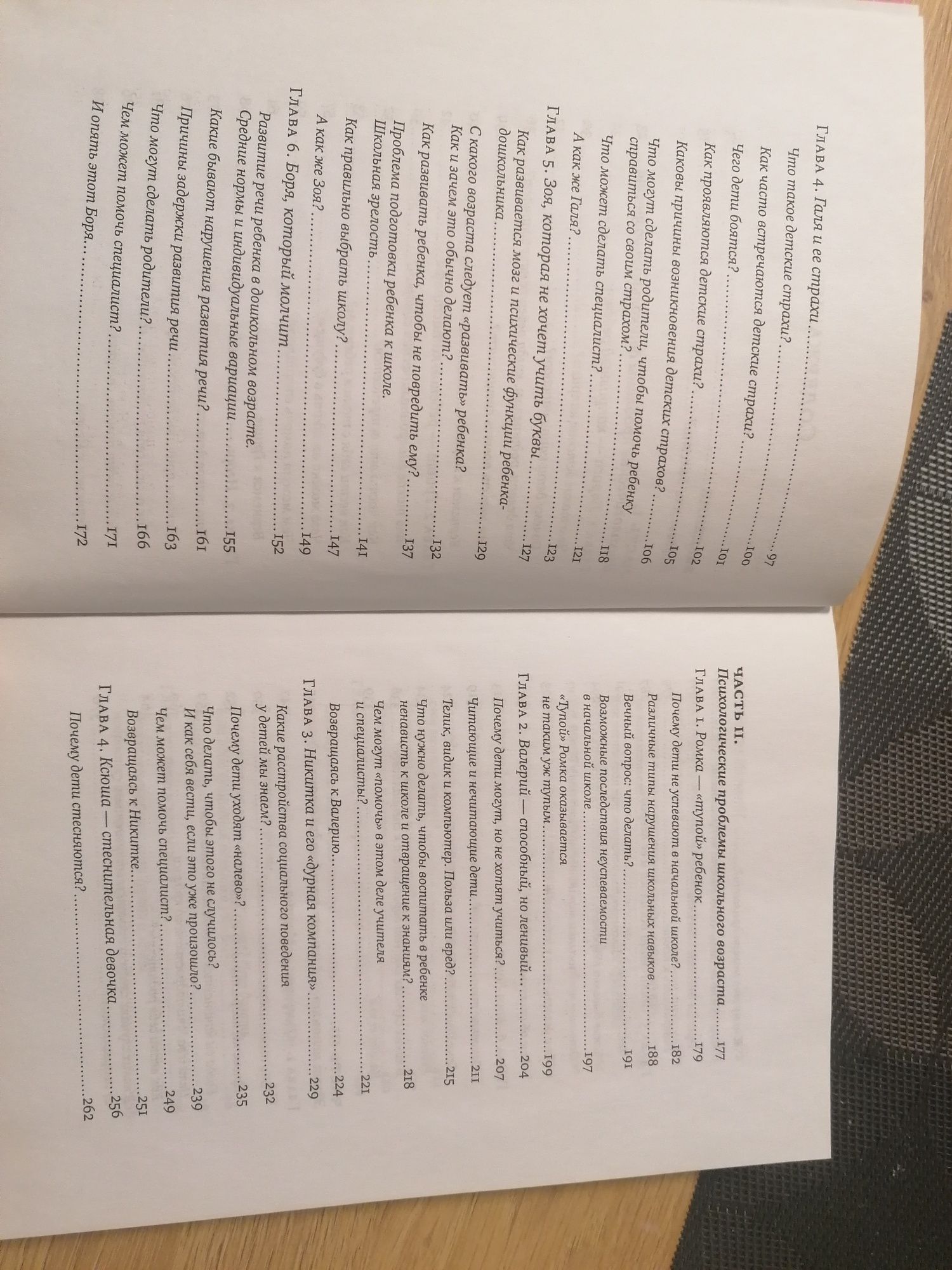 Дві нові дуже цікаві та книги з дітячої психології